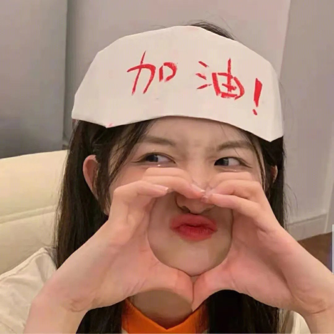 夏洛特烦恼